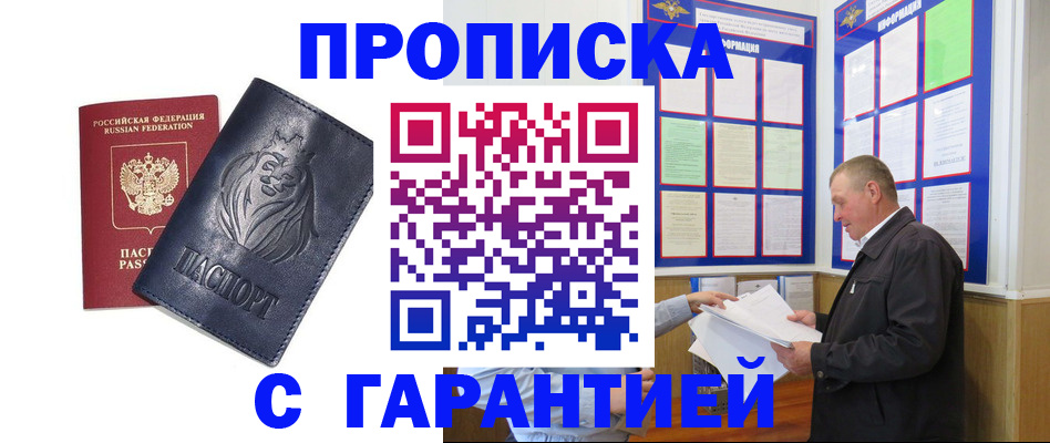 прописка поиск в Тюменской области