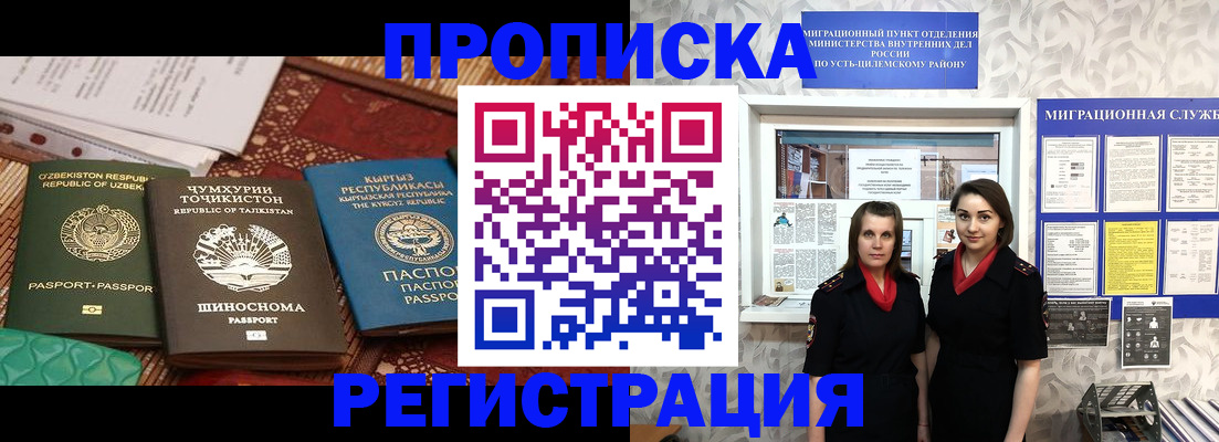 временная регистрация гарантия в Тюменской области