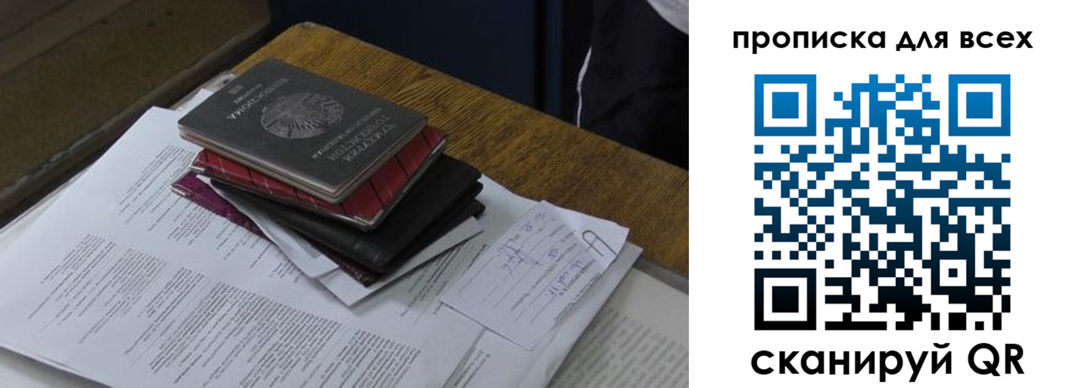 прописка для школы в Тюменской области