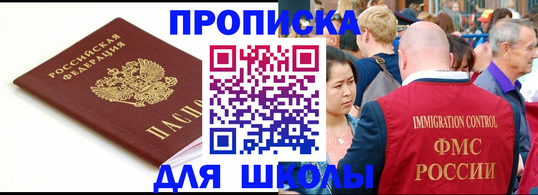 временная регистрация для всех в Тюменской области