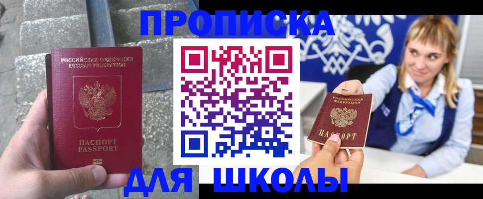 временная регистрация купить в Тюменской области