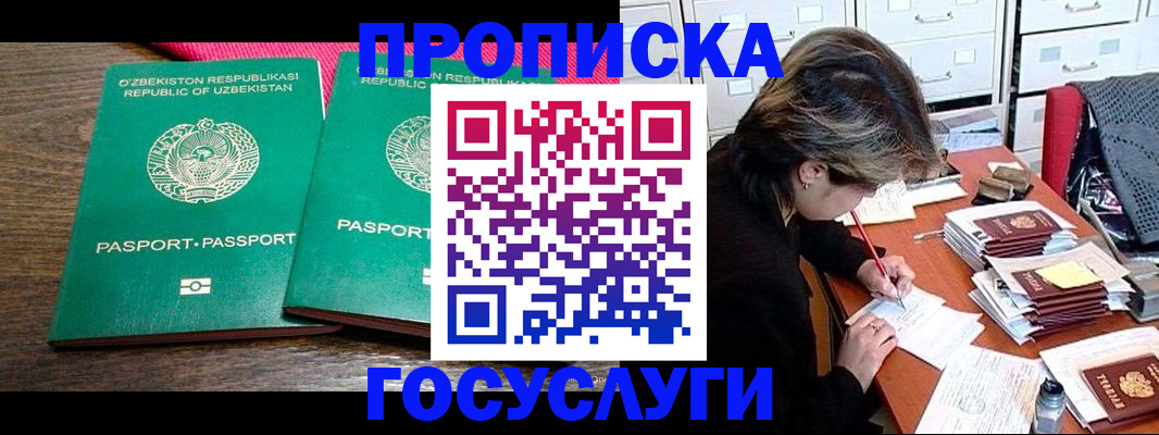 временная регистрация законно в Тюменской области