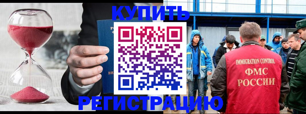 купить прописку в Тюменской области